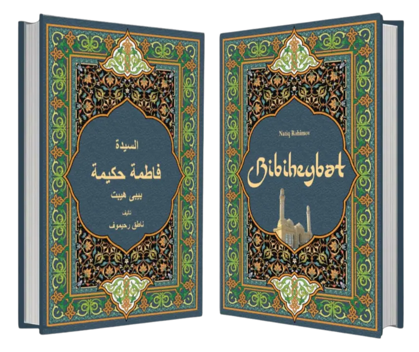 Bibiheybət — Kitab
